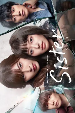 Sister با زیرنویس فارسی