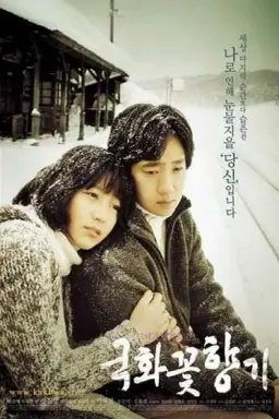 Scent of Love با زیرنویس فارسی