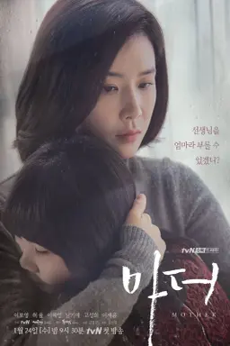 Mother با زیرنویس فارسی