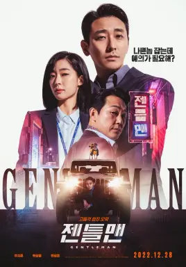 Gentleman با زیرنویس فارسی