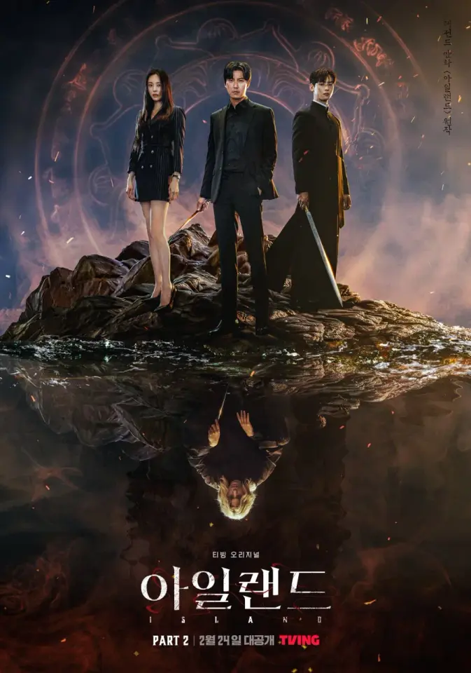 Island Season 2