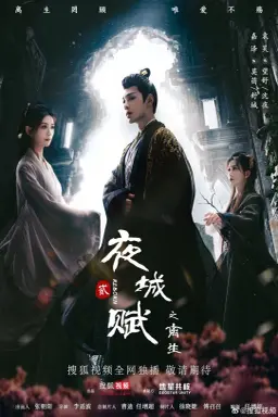 Ye Cheng: Reborn با زیرنویس فارسی