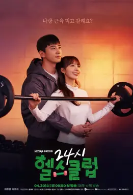 Pump Up the Healthy Love با زیرنویس فارسی