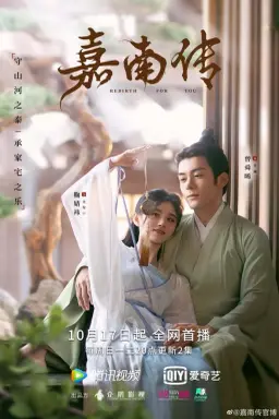 Rebirth for You با زیرنویس فارسی
