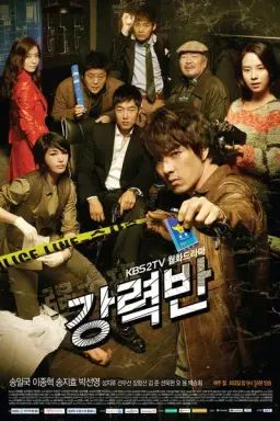 Crime Squad با زیرنویس فارسی