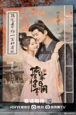 The Substitute Princess's Love با زیرنویس فارسی