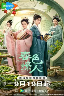 The Crush با زیرنویس فارسی