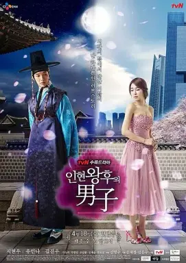 Queen In Hyun's Man با زیرنویس فارسی