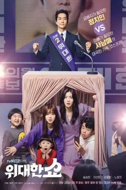 The Great Show با زیرنویس فارسی