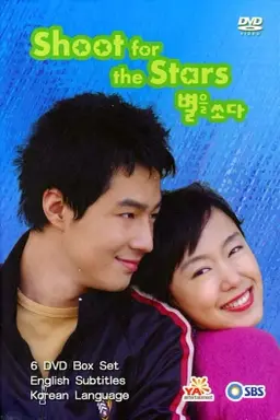 Shoot For The Stars با زیرنویس فارسی