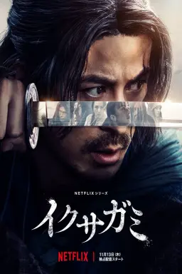 Last Samurai Standing با زیرنویس فارسی