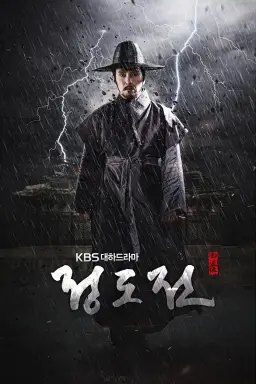 Jeong Do Jeon با زیرنویس فارسی