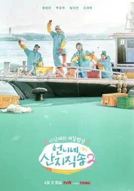 Fresh off the Sea Season 2  با زیرنویس فارسی
