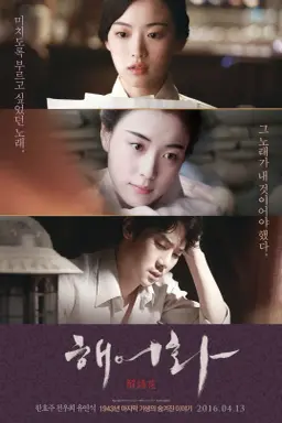 Love, Lies با زیرنویس فارسی
