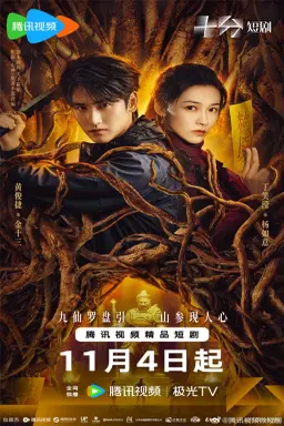 Vengeance of the Mountain God با زیرنویس فارسی