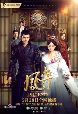 Legend of the Phoenix با زیرنویس فارسی