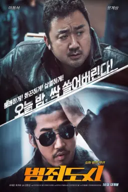 The Outlaws با زیرنویس فارسی