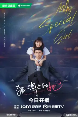 My Special Girl با زیرنویس فارسی