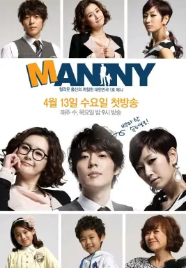 Manny با زیرنویس فارسی
