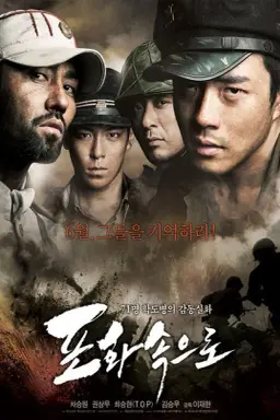 71: Into the Fire با زیرنویس فارسی