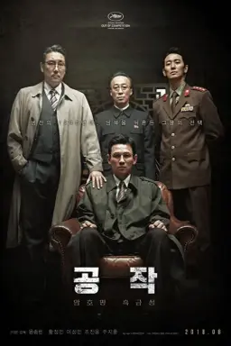 The Spy Gone North با زیرنویس فارسی