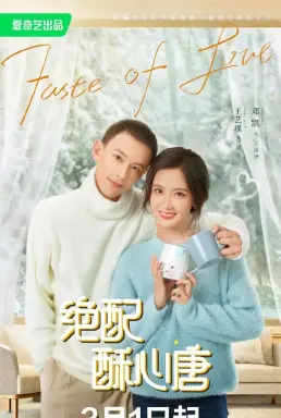 Taste of Love با زیرنویس فارسی