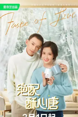 Taste of Love با زیرنویس فارسی