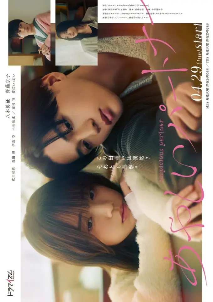 Ayashii Partner 
