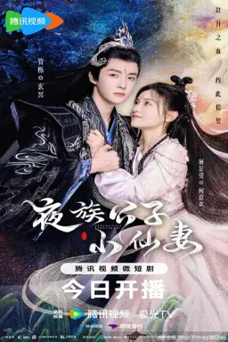 Devil Falls in Love with Fairy با زیرنویس فارسی