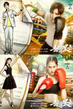 Sweet Combat با زیرنویس فارسی