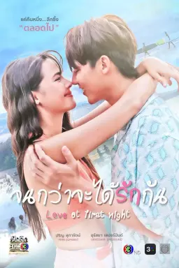 Love at First Night  با زیرنویس فارسی