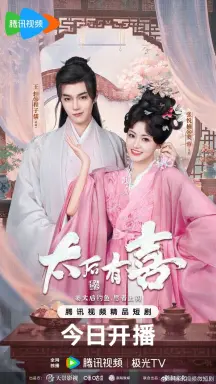 The Empress Dowager on a Second Spring با زیرنویس فارسی
