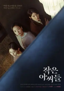 Little Women با زیرنویس فارسی