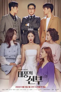 Vengeance of the Bride با زیرنویس فارسی