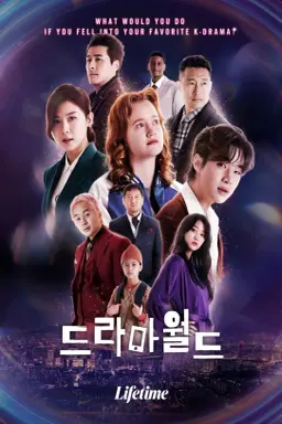 Dramaworld 2 با زیرنویس فارسی