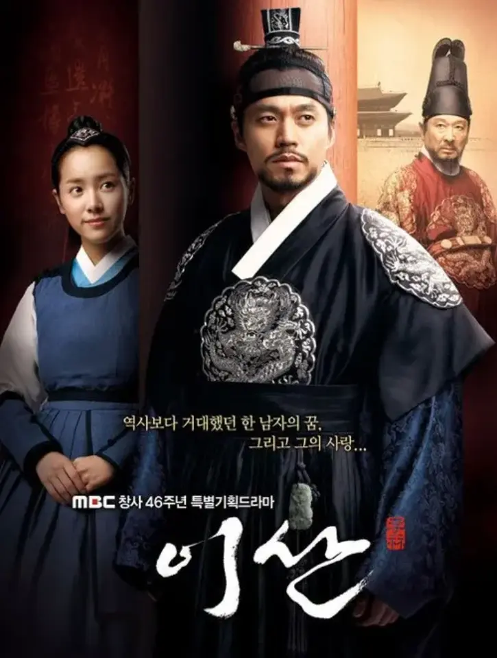 Yi San