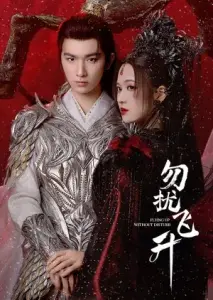 پرواز بی‌هیاهو با زیرنویس فارسی و لینک مستقیم