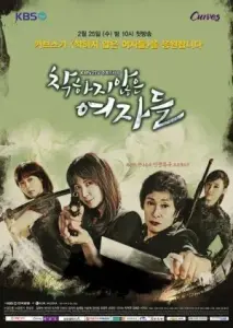 زنان نامهربان با زیرنویس فارسی و لینک مستقیم