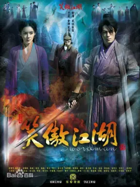 Swordsman با زیرنویس فارسی