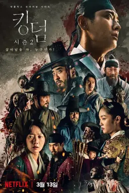 Kingdom: Season 2 با زیرنویس فارسی