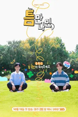 Whenever Possible Season 2 با زیرنویس فارسی