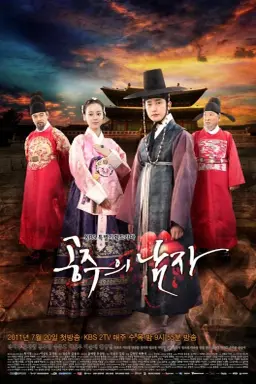 The Princess's Man با زیرنویس فارسی