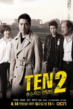 Special Affairs Team TEN Season 2 با زیرنویس فارسی