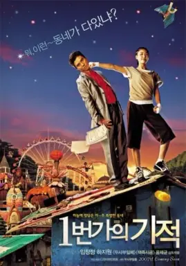 Miracle on 1st Street با زیرنویس فارسی
