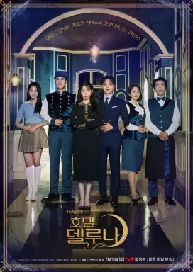 Hotel del Luna با زیرنویس فارسی