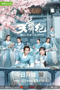 Dance of the Sky Empire با زیرنویس فارسی
