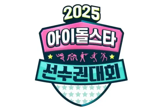  Idol Star Athletics Championships (2025) با زیرنویس فارسی