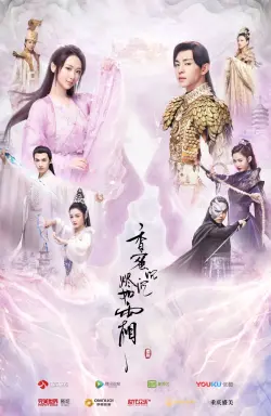 Ashes of Love با زیرنویس فارسی