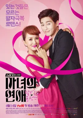 Witch's Romance با زیرنویس فارسی