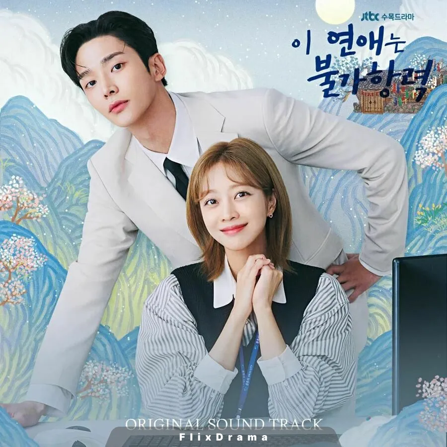 내게 스며든